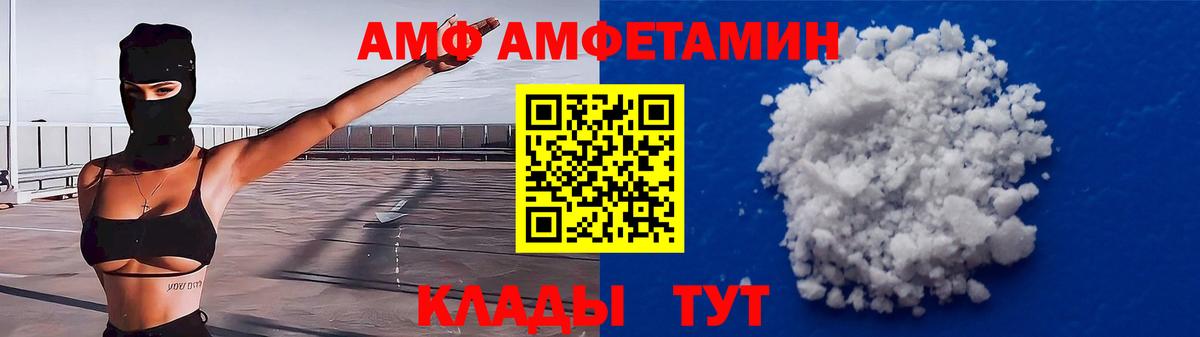 Амфетамин 97% Балашиха