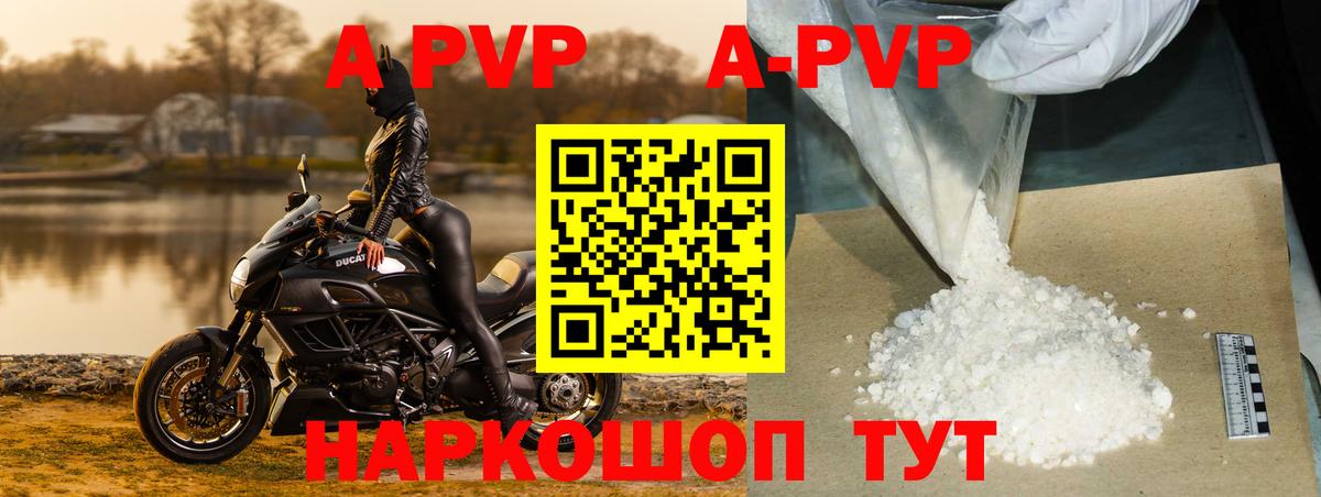 Alpha PVP крисы CK Балашиха