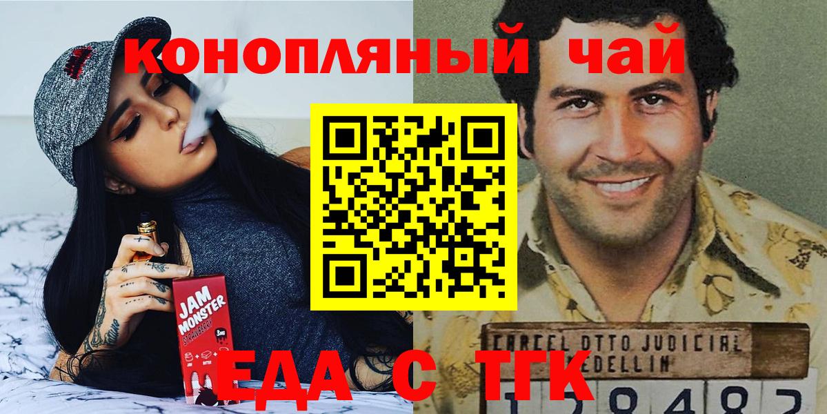 Балашиха  Canna-Cookies конопля  Вход с VPN 