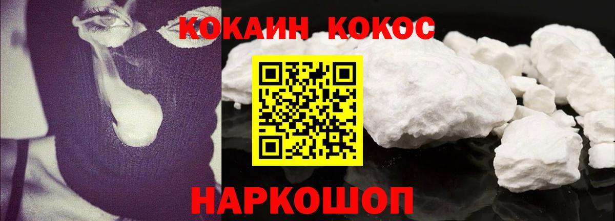 COCAIN FishScale Балашиха