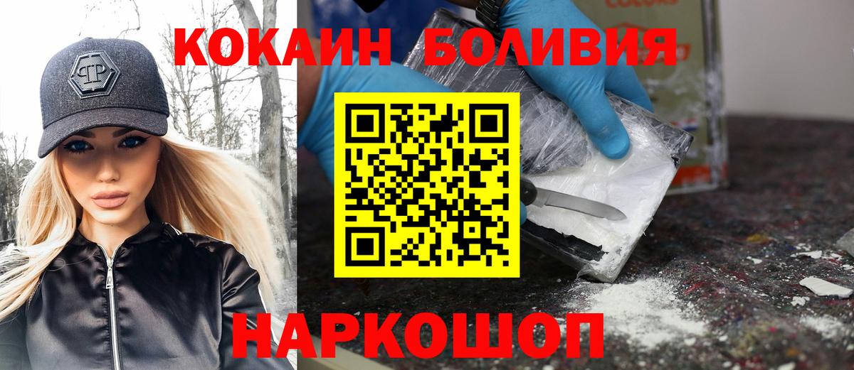КОКАИН FishScale  Вход с VPN  COCAIN  где найти   Кокаин VHQ  Балашиха 