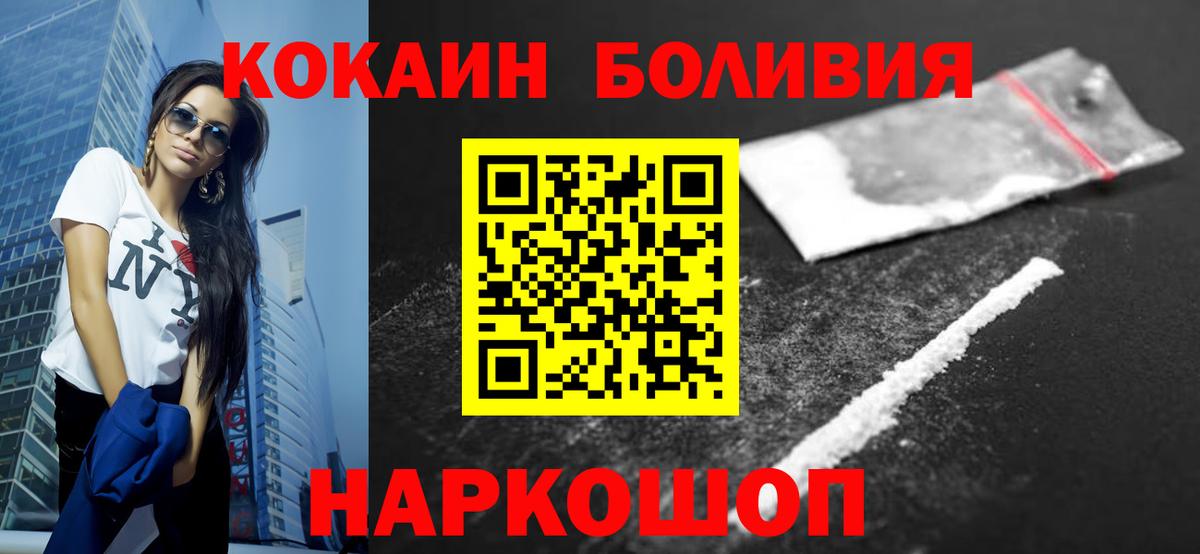 Мефедрон кристаллы  MDMA  Альфа ПВП СОЛЬ   Наркошоп  Cocaine  Балашиха  Вход с VPN  Канабис  Каннабис  ГАШ 