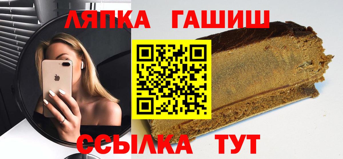ГАШ гашик Балашиха