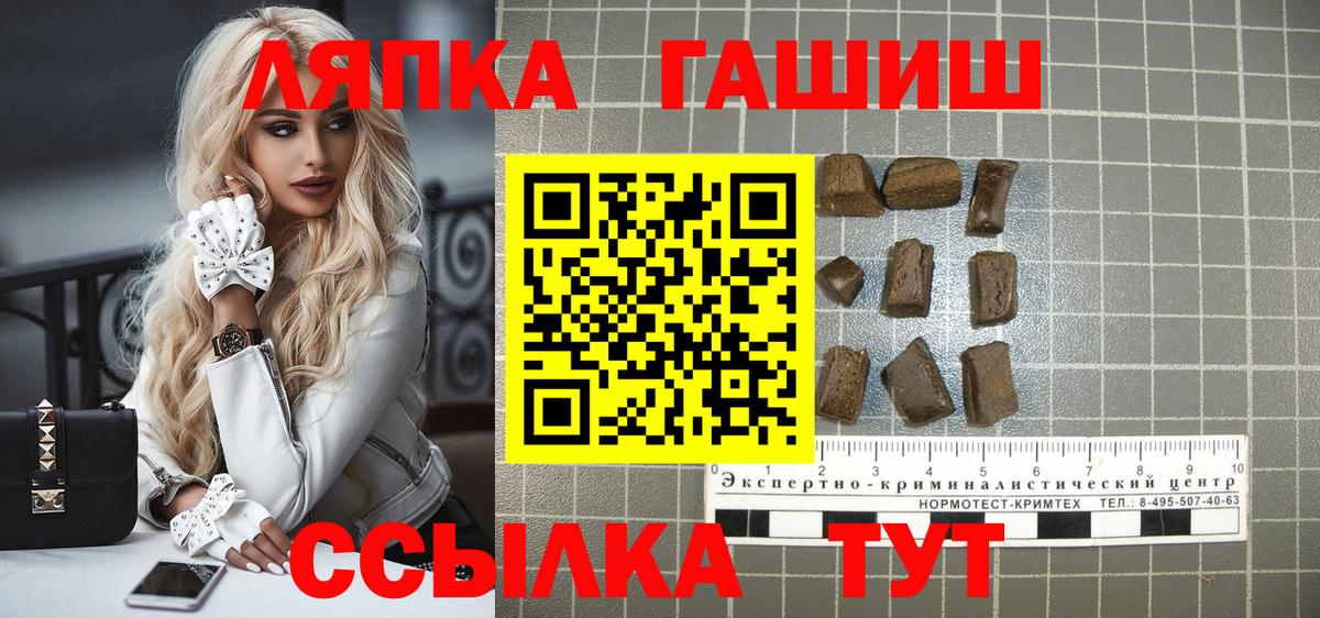 Гашиш Cannabis  Вход с VPN  Балашиха  Гашиш индика сатива 