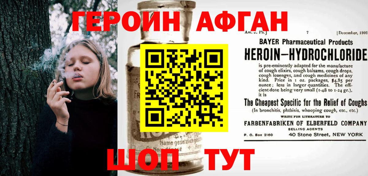 ГЕРОИН герыч Балашиха