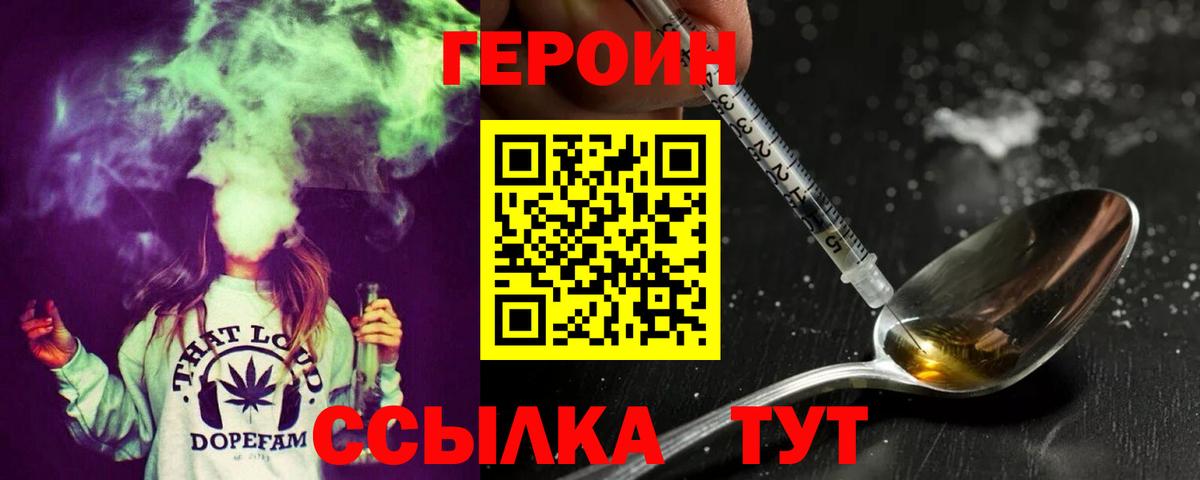 ГЕРОИН  ГЕРОИН белый  Вход с VPN  Балашиха 