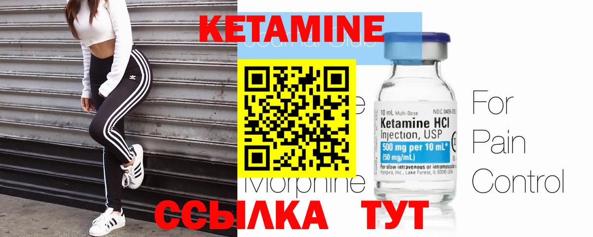 Кетамин ketamine Балашиха