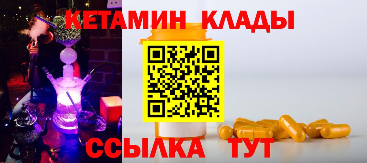 Балашиха  КЕТАМИН VHQ  Вход с VPN 