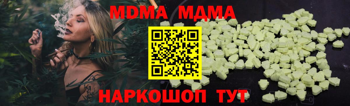 Балашиха  МДМА молли  Вход с VPN  MDMA Molly 