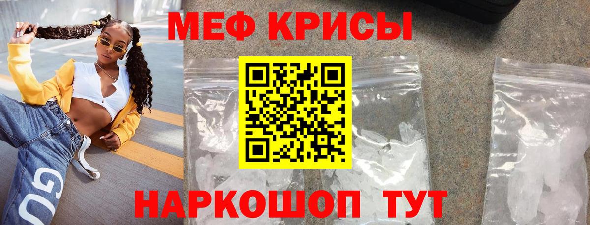 МЕФ  Мефедрон VHQ  Вход с VPN  Балашиха  МЕФ mephedrone  Мефедрон 