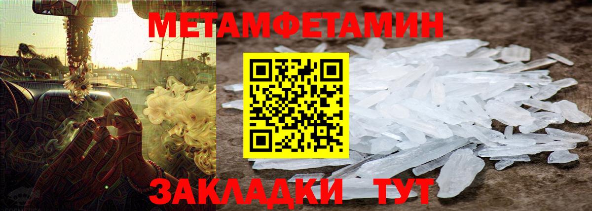 Первитин Декстрометамфетамин 99.9% Балашиха