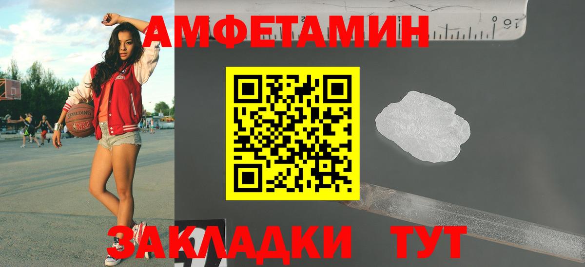 Первитин мет  Первитин мет  Вход с VPN  Балашиха 