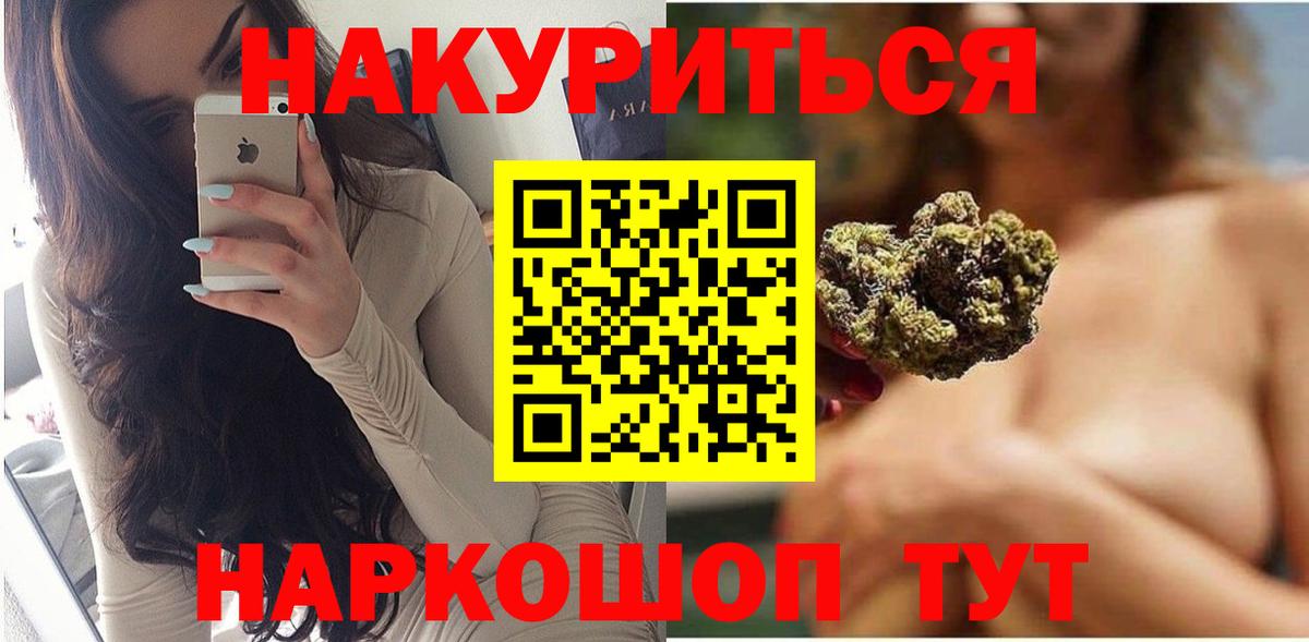 Балашиха  Каннабис THC 21%  Конопля семена  МАРИХУАНА Ganja  Вход с VPN 